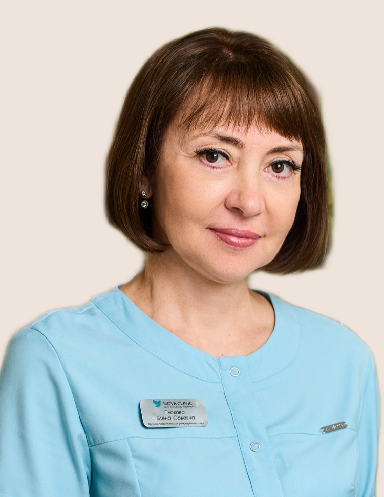 Плохова Елена Юрьевна