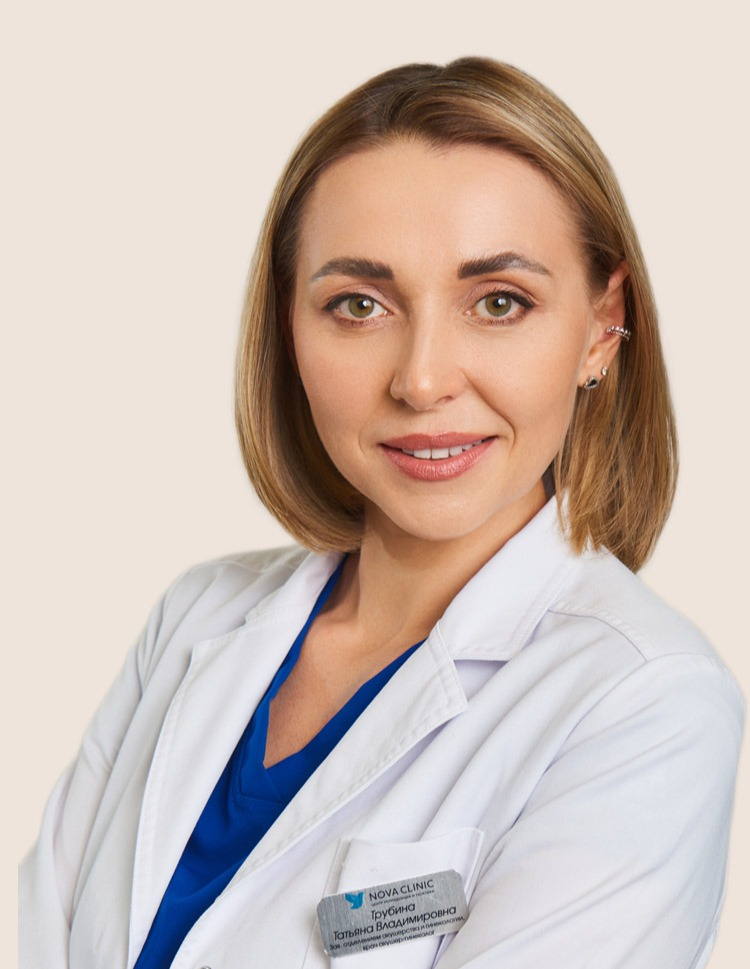 Трубина Татьяна Владимировна