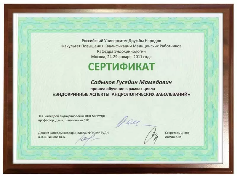 Сертификат № 3