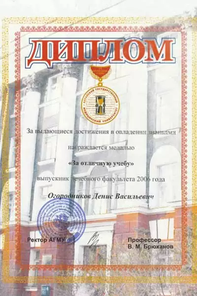 Сертификат № 16