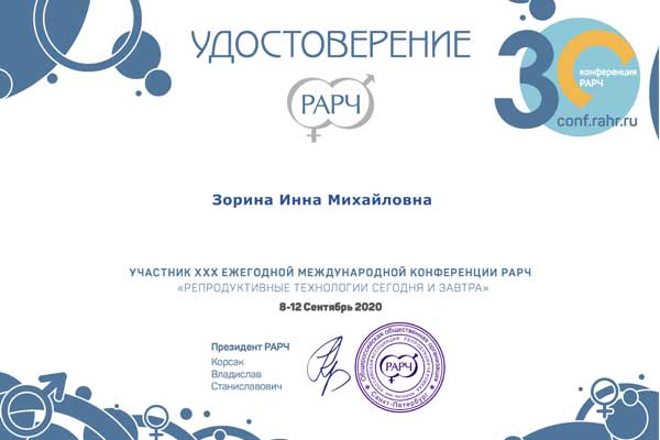 Сертификат № 9