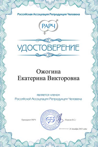Сертификат № 11