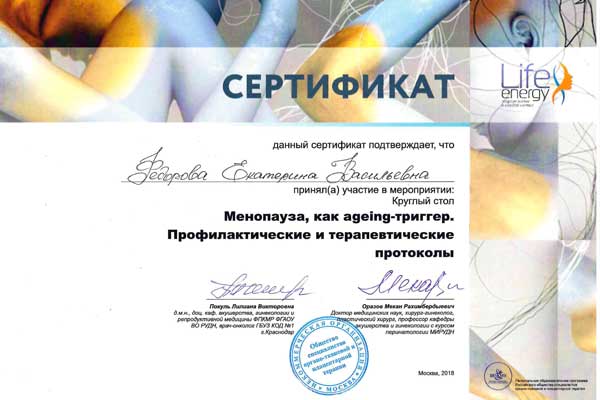Сертификат № 14
