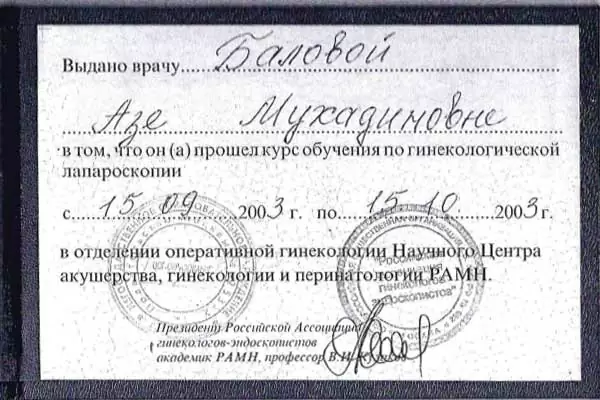 Сертификат № 1