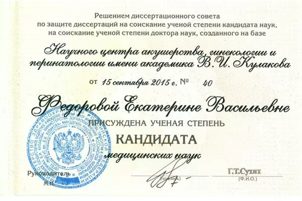 Сертификат № 1