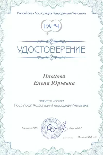 Сертификат № 1