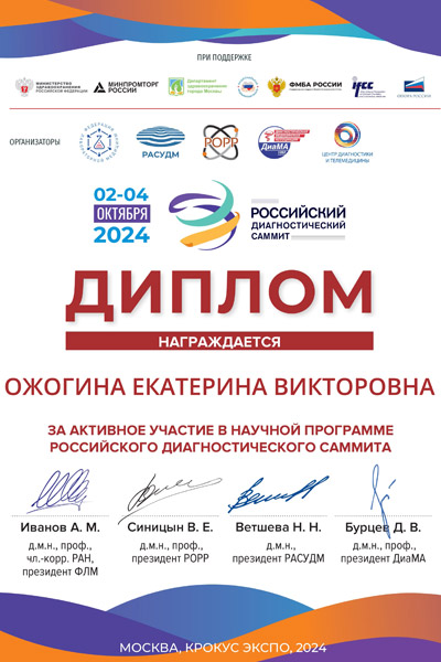 Сертификат № 19
