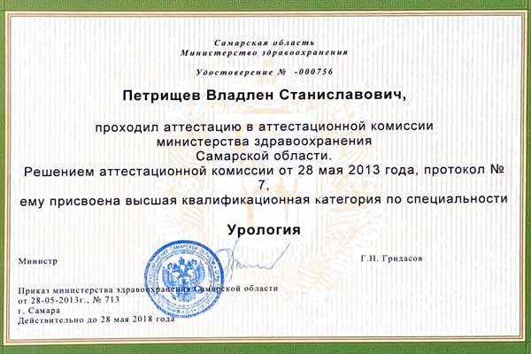 Сертификат № 3
