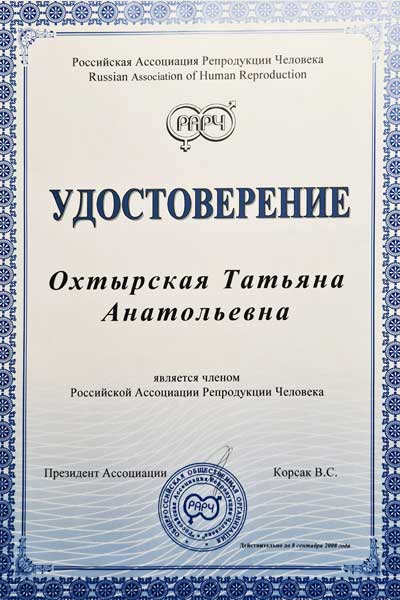 Сертификат № 1