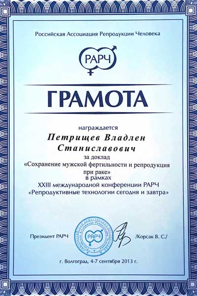 Сертификат № 7