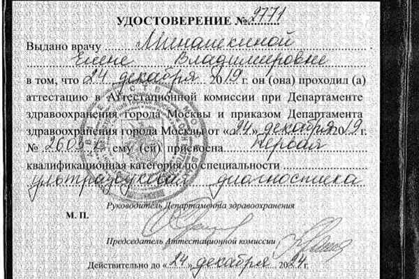 Сертификат № 2