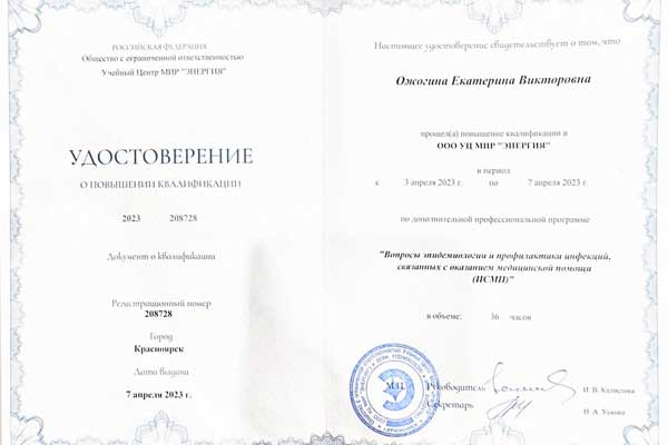 Сертификат № 13