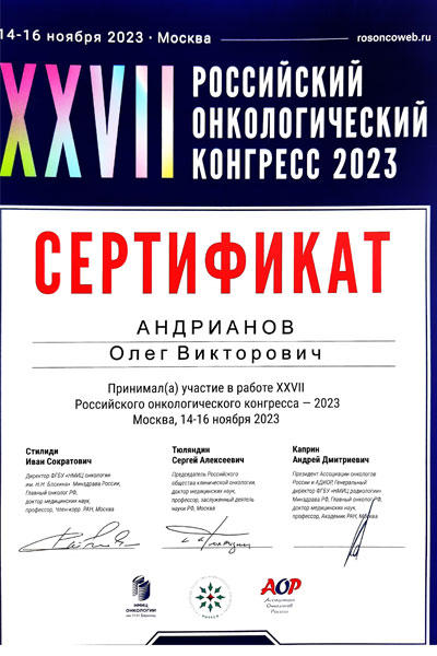 Сертификат № 5