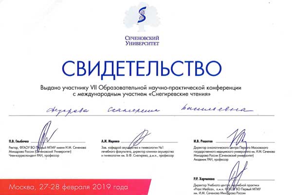 Сертификат № 9