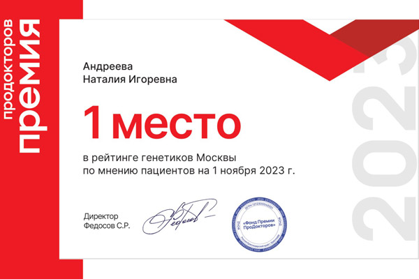 Сертификат № 1