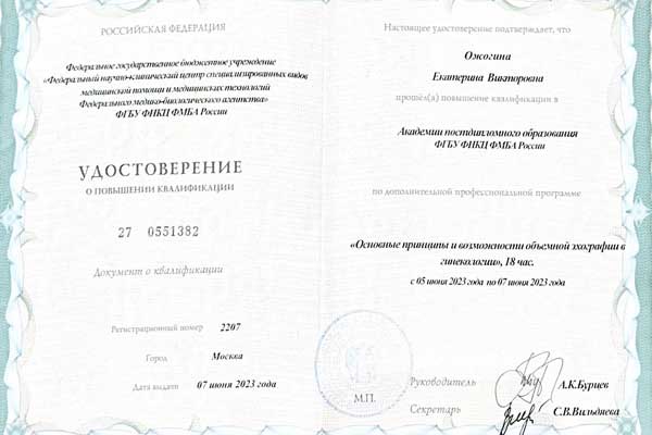 Сертификат № 14