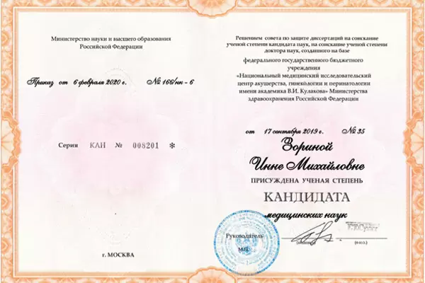 Сертификат № 5