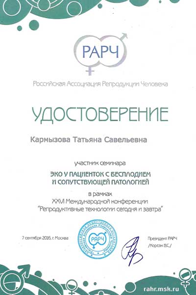 Сертификат № 3