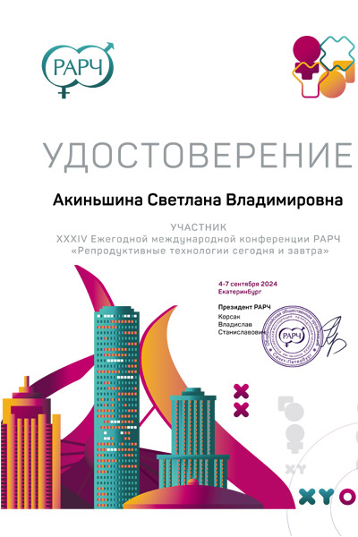 Сертификат № 4